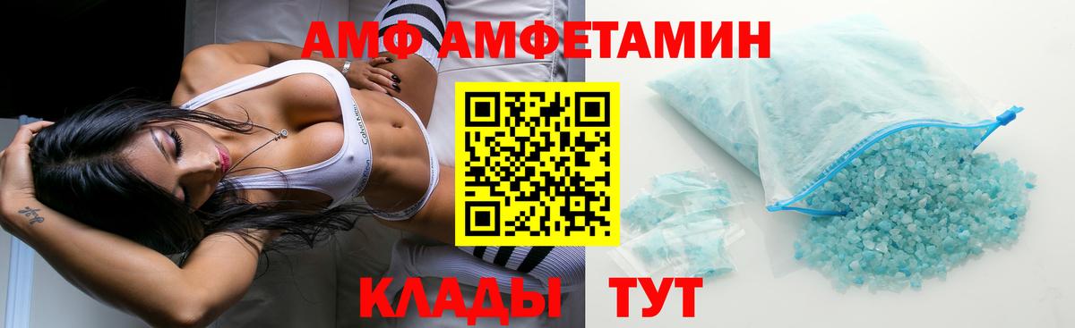 АМФ Розовый  АМФЕТАМИН  Нарьян-Мар  Вход с VPN 
