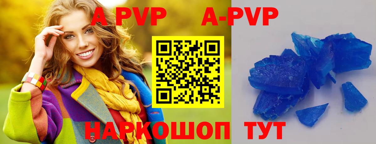 Alpha PVP СК КРИС Нарьян-Мар