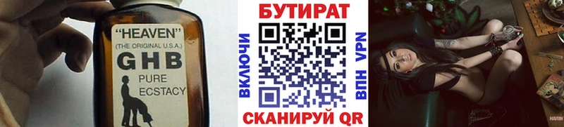 БУТИРАТ бутик  Нарьян-Мар 
