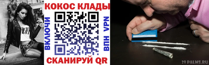 что такое наркотик  Нарьян-Мар  Cocaine FishScale 