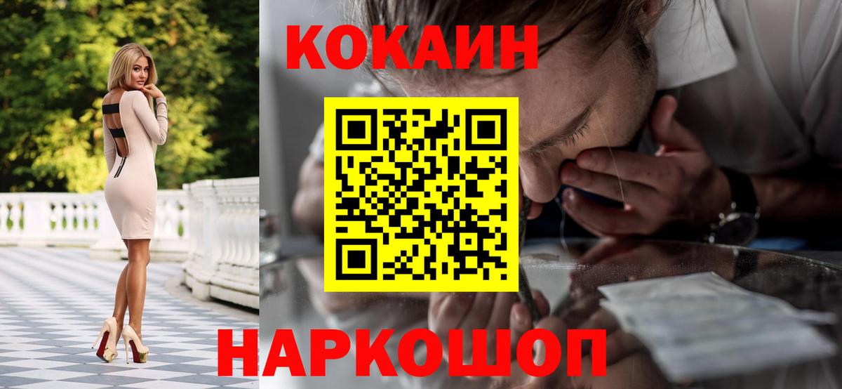Нарьян-Мар  КОКАИН VHQ  КОКАИН  Вход с VPN  Кокаин Колумбийский 