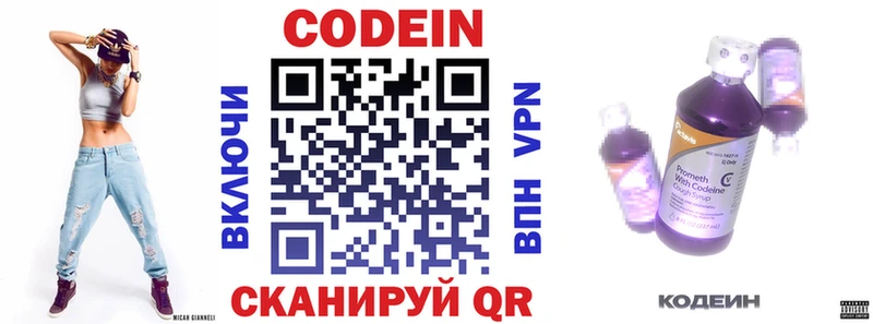 KRAKEN   Нарьян-Мар  Codein напиток Lean (лин) 