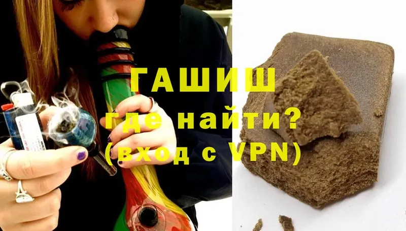 ГАШИШ hashish  где купить наркотик  Нарьян-Мар 