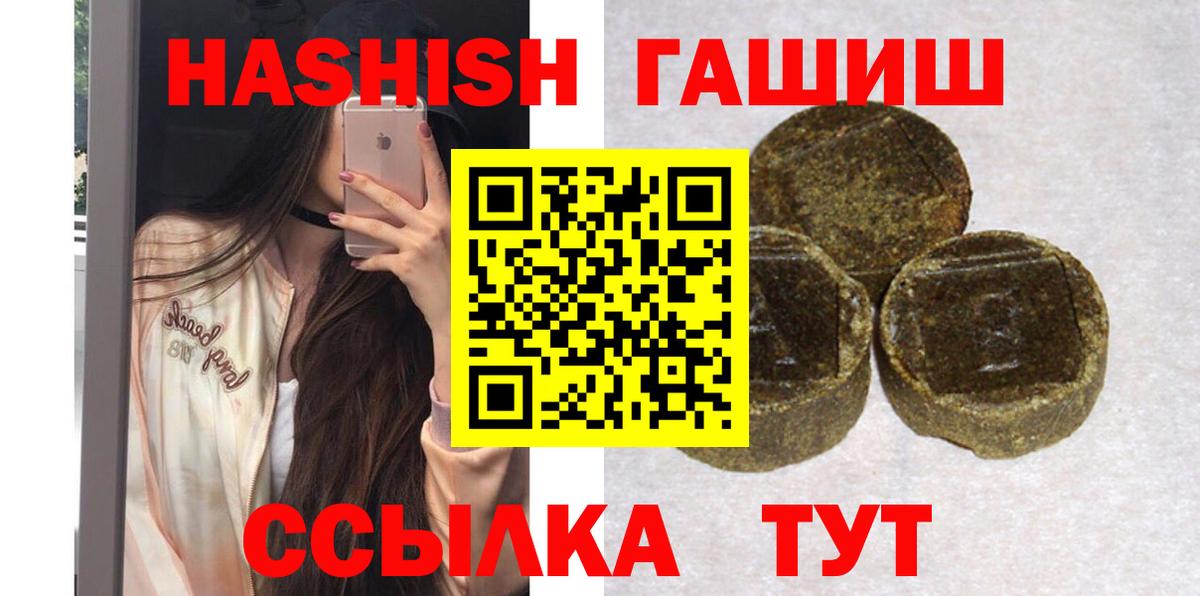 ГАШ hashish  Вход с VPN  ГАШИШ Изолятор  Нарьян-Мар 