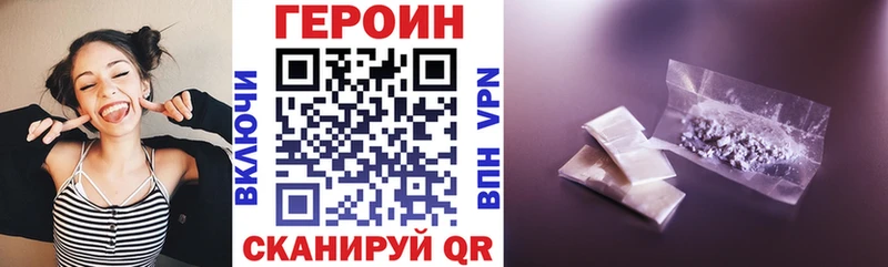 Героин Heroin  Нарьян-Мар 