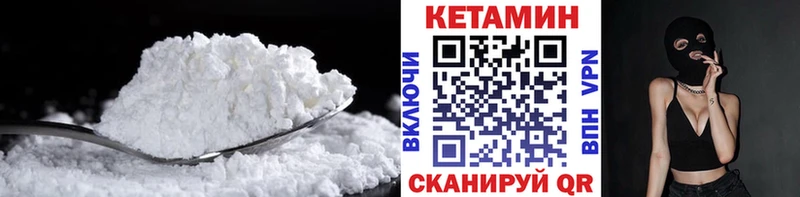 Кетамин VHQ  Нарьян-Мар 