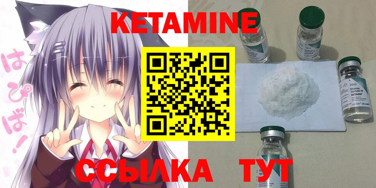 Нарьян-Мар  КЕТАМИН ketamine  Вход с VPN  КЕТАМИН VHQ 