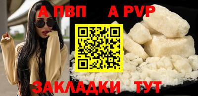 спайс Волжский