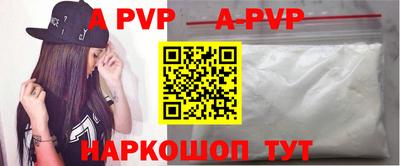 Альфа ПВП Волгодонск
