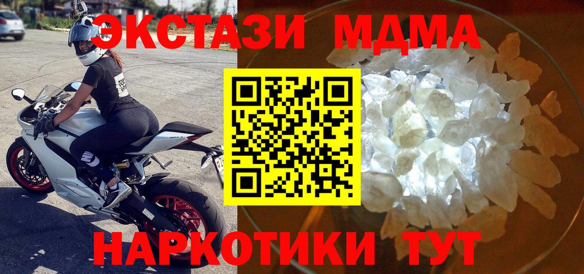Нарьян-Мар  МДМА  Вход с VPN  MDMA VHQ 