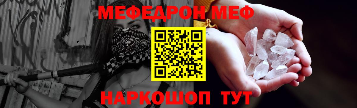 Меф VHQ  Вход с VPN  МЕФ 4 MMC  МЯУ-МЯУ  Нарьян-Мар 