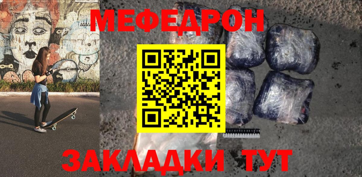 Меф мука Нарьян-Мар