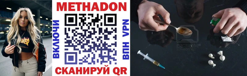 МЕТАДОН кристалл  МЕГА зеркало  Нарьян-Мар 