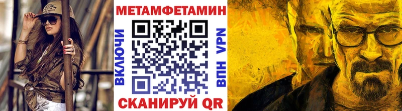 маркетплейс формула  Нарьян-Мар  Метамфетамин Methamphetamine 