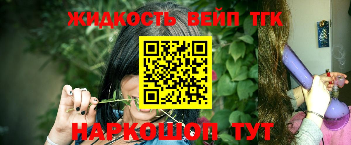 купить закладку  ТГК концентрат  Вход с VPN  Дистиллят ТГК вейп  Нарьян-Мар 
